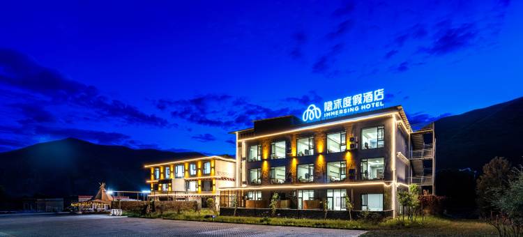 康定市新都桥隐沫度假酒店图片