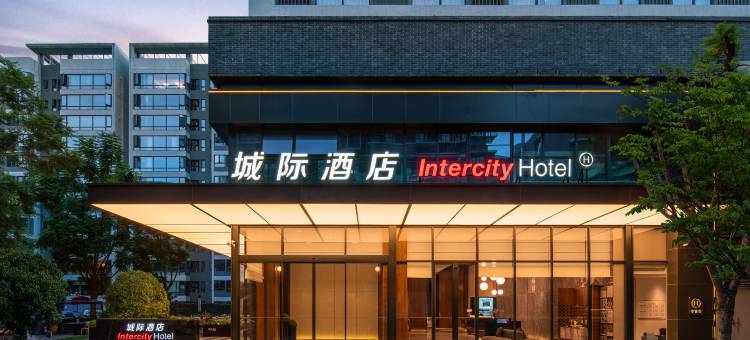 成都宽窄巷子城际酒店图片