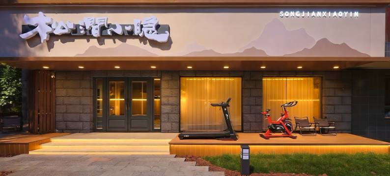 长白山松涧小隐民宿( 长白山北景区集散中心店)图片