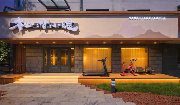 长白山松涧小隐民宿( 长白山北景区集散中心店)图片