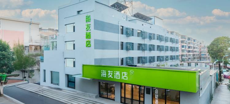 海友酒店(锦州凌河夜市解放路店)图片