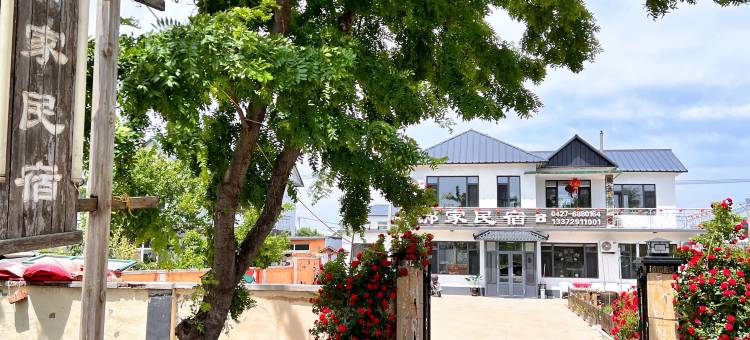 盘锦郝家民宿图片