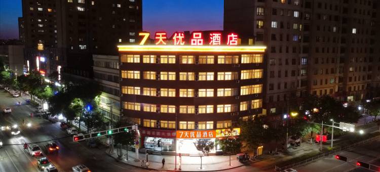 7天优品酒店(定西火车站店)图片