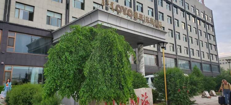 轻住.东泰精品酒店(东胜客运中心站店)图片