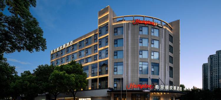 上海松江站希尔顿欢朋酒店图片