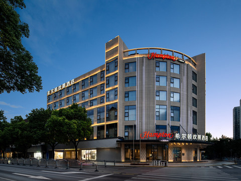 上海松江站希尔顿欢朋酒店