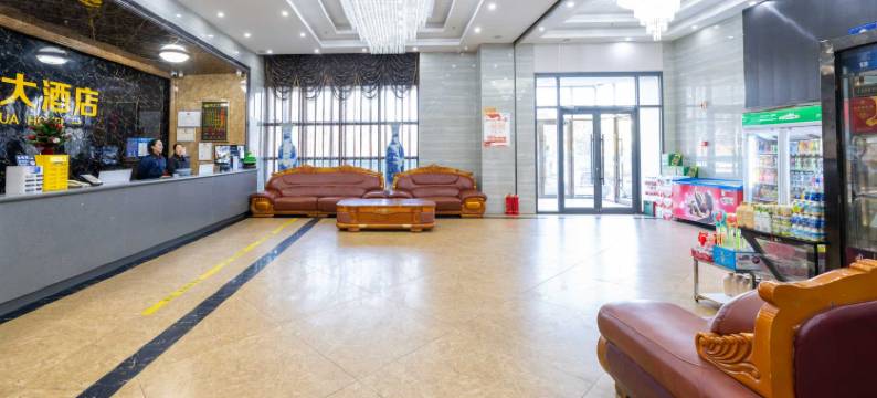 二连浩特欧华大酒店图片