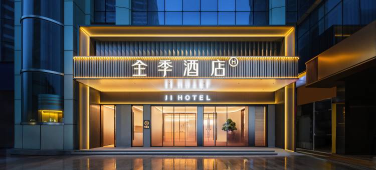 全季酒店(珠海拱北口岸粤海东路店)图片