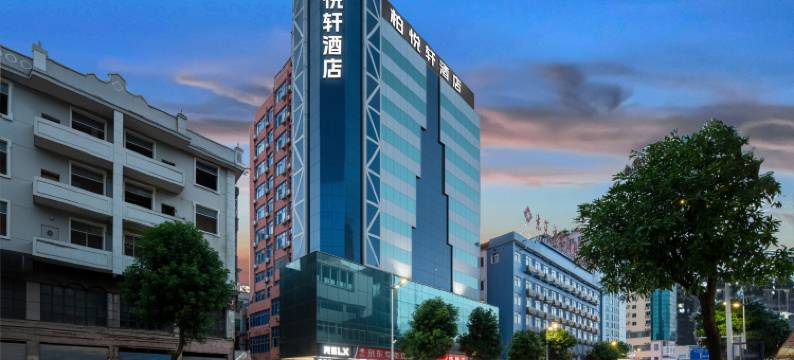 柏悦轩酒店(东莞虎门高铁站黄河时装城店)图片