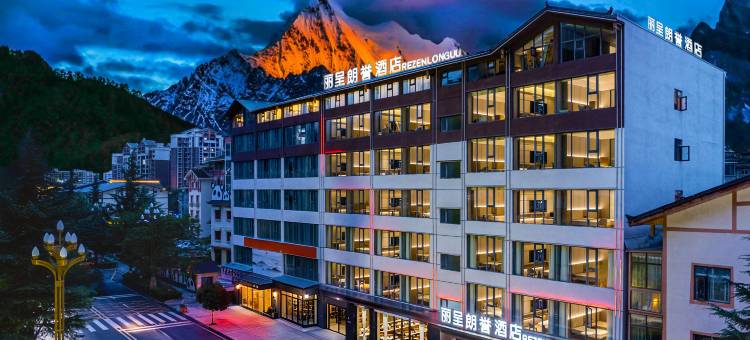 丽呈朗誉酒店(九寨沟县城店)图片