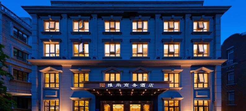 雅尚商务酒店(天津之眼天津站店)图片