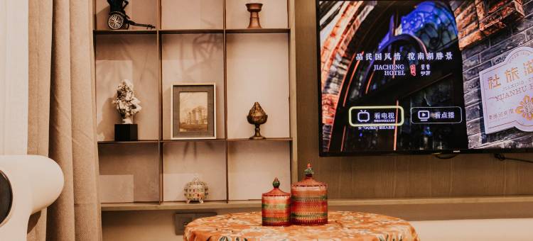 嘉兴鸳湖旅社图片