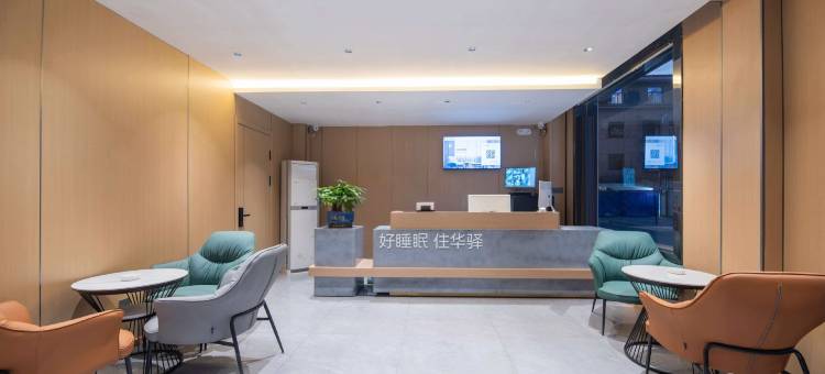 如家UP华驿优家酒店(西安咸阳国际机场店)图片