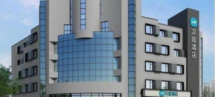 汉庭优佳酒店(烟台万象汇迎春大街店)图片