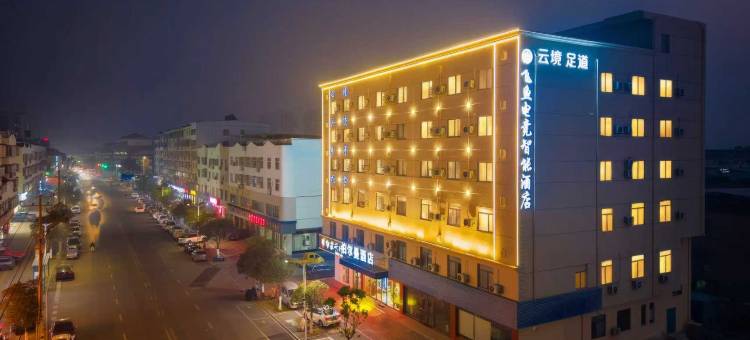 飞鱼电竞智能民宿(安庆怀宁县振宁路店)图片