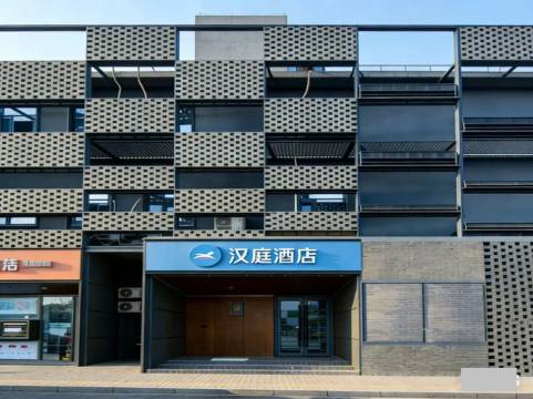 汉庭酒店(北京东四路口店)