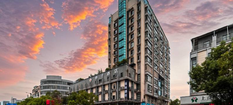 橙子酒店(上饶师范学院三清山机场店)图片