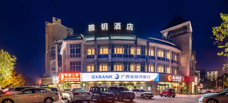 雅钥酒店(柳州胜利步行街店)图片