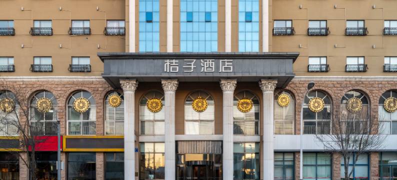 桔子酒店(廊坊建设北路店)图片