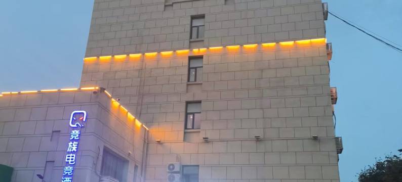 如家华驿酒店(青岛城阳汽车北站地铁站店)图片