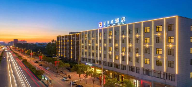 上蔡V90酒店(蔡都大道店)图片