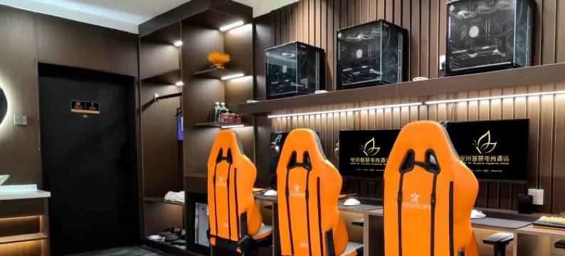 宅米智慧电竞酒店图片