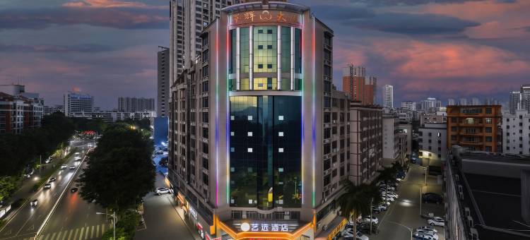 艺选酒店(茂名翠辉大厦店)图片