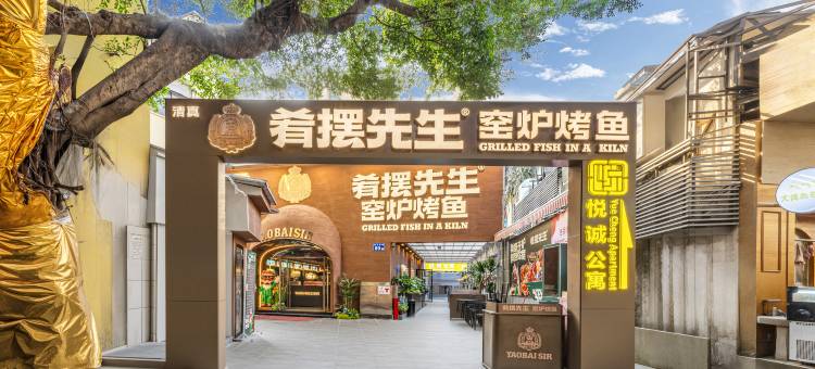 悦诚公寓(越秀公园小北地铁站店)图片