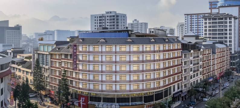 天悦假日酒店(荔波邓恩铭广场美食街店)图片