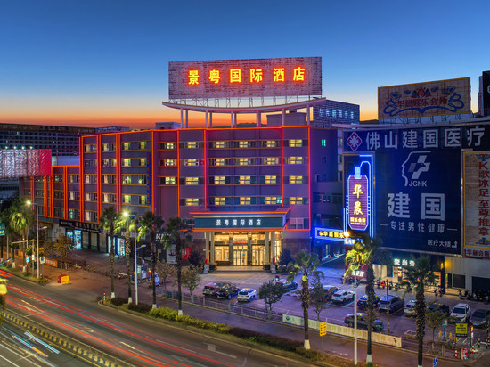 景粤国际酒店(佛山南海大沥步行街店)