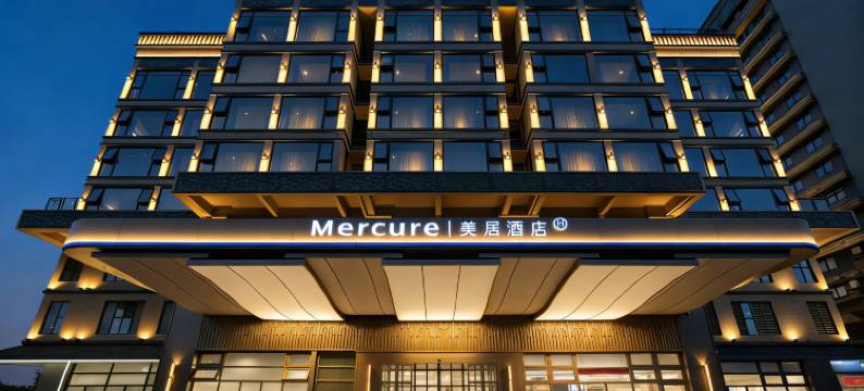 汕头高铁站美居酒店图片