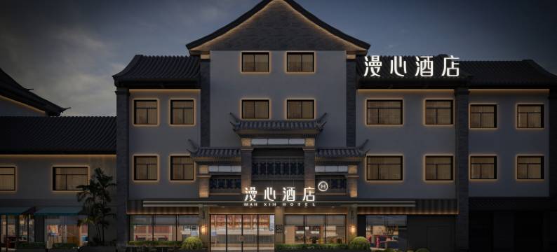 建水古城朝阳楼漫心酒店图片