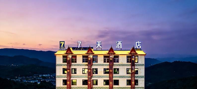 7天酒店(玉溪新平戛洒镇店)图片
