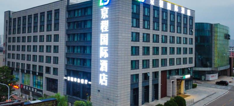 京程国际酒店(泰安泰山站吾悦广场店)图片