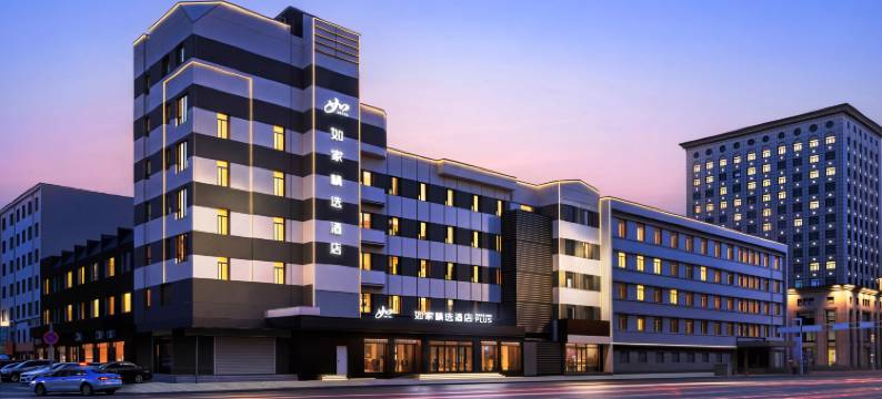 如家精选酒店(四平站仁兴里店)图片