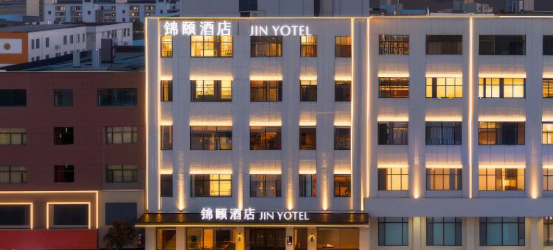 锦颐酒店(四子王旗政府店)图片