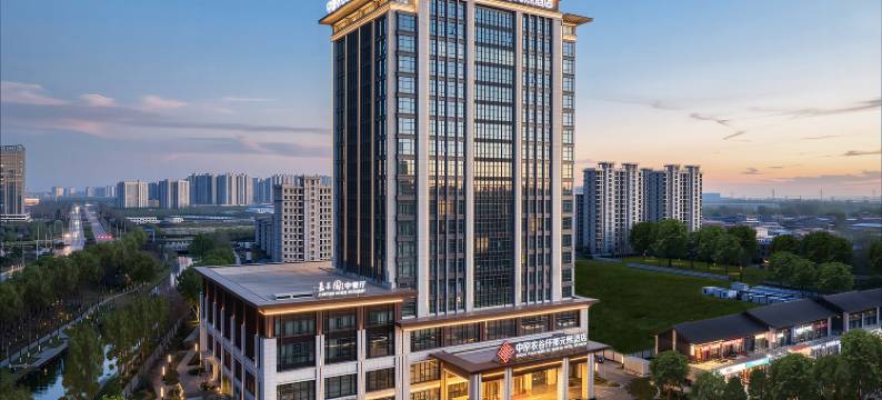 中原农谷仟那元熙酒店图片
