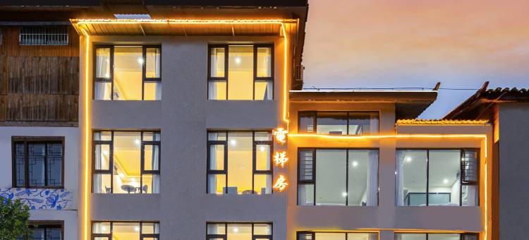 荔畔平居民宿(荔波小七孔景区东门店)图片