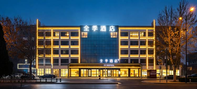 全季酒店(廊坊师范学院店)图片