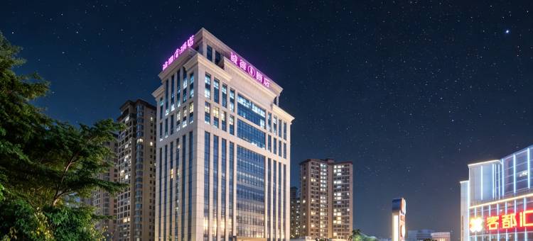 诚御酒店(梅州客家博物馆店)图片