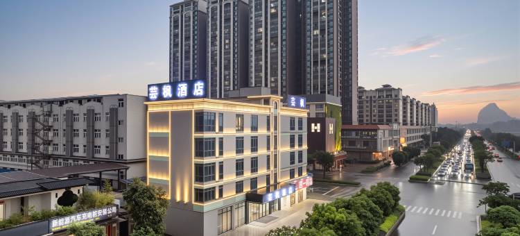 芸枫酒店(韶关南华寺店)图片