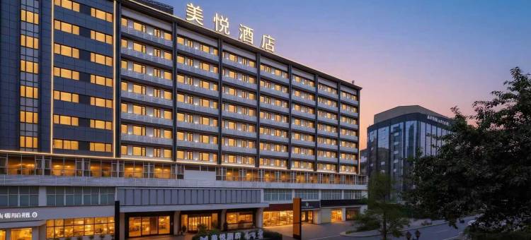 成都双流机场美悦酒店图片