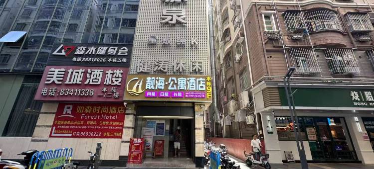 靓海公寓图片