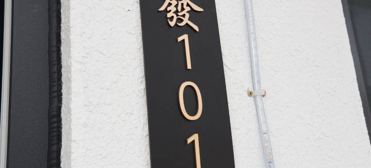 故乡情·汇有民宿(丰宁大滩镇店)图片