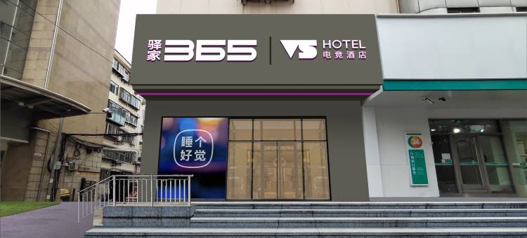 驿家365连锁酒店(西大街博物院地铁站店)图片