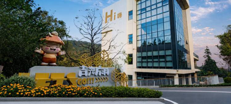 冶父山溪地阿兰若吉光片羽图片