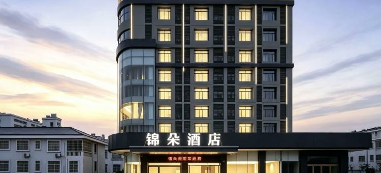 锦朵酒店(浏阳天虹购物中心店)图片