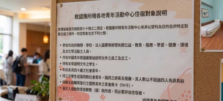 金门青年活动中心图片