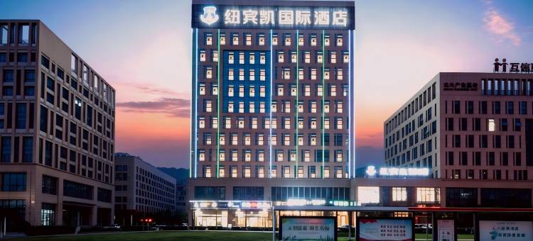 纽宾凯国际酒店(葛店南站店)图片