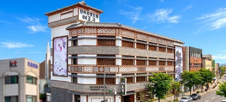 全州韩屋太约恩酒店(Jeonju Hanok Taejogung Hotel)图片